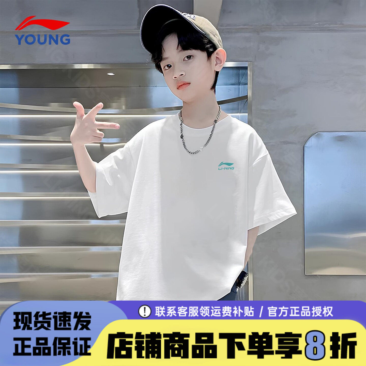 李宁男童速干t恤短袖26夏季新款儿童白色薄款透气青少年吸汗半袖
