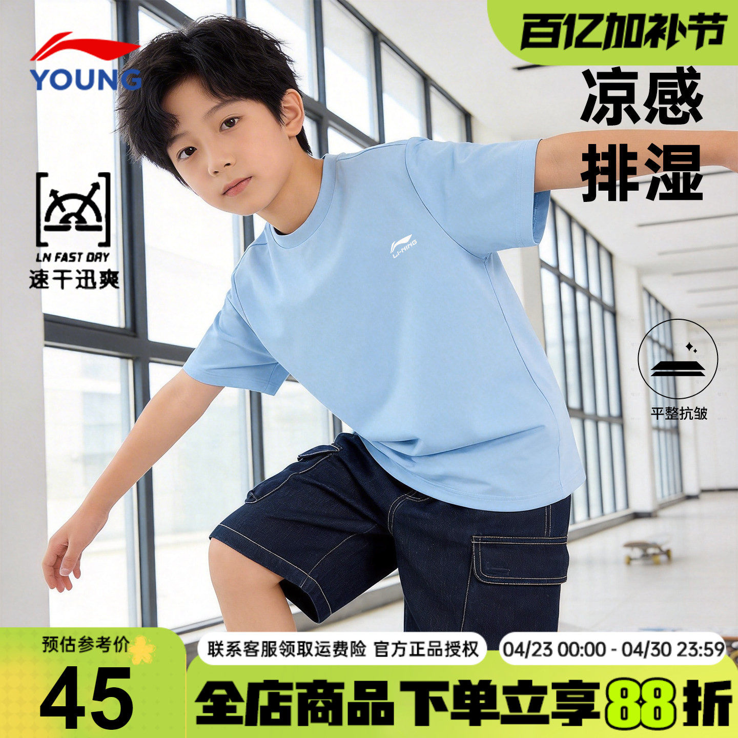 李宁儿童速干T恤男童青少年凉感薄款透气衣服吸汗26夏季新款半袖