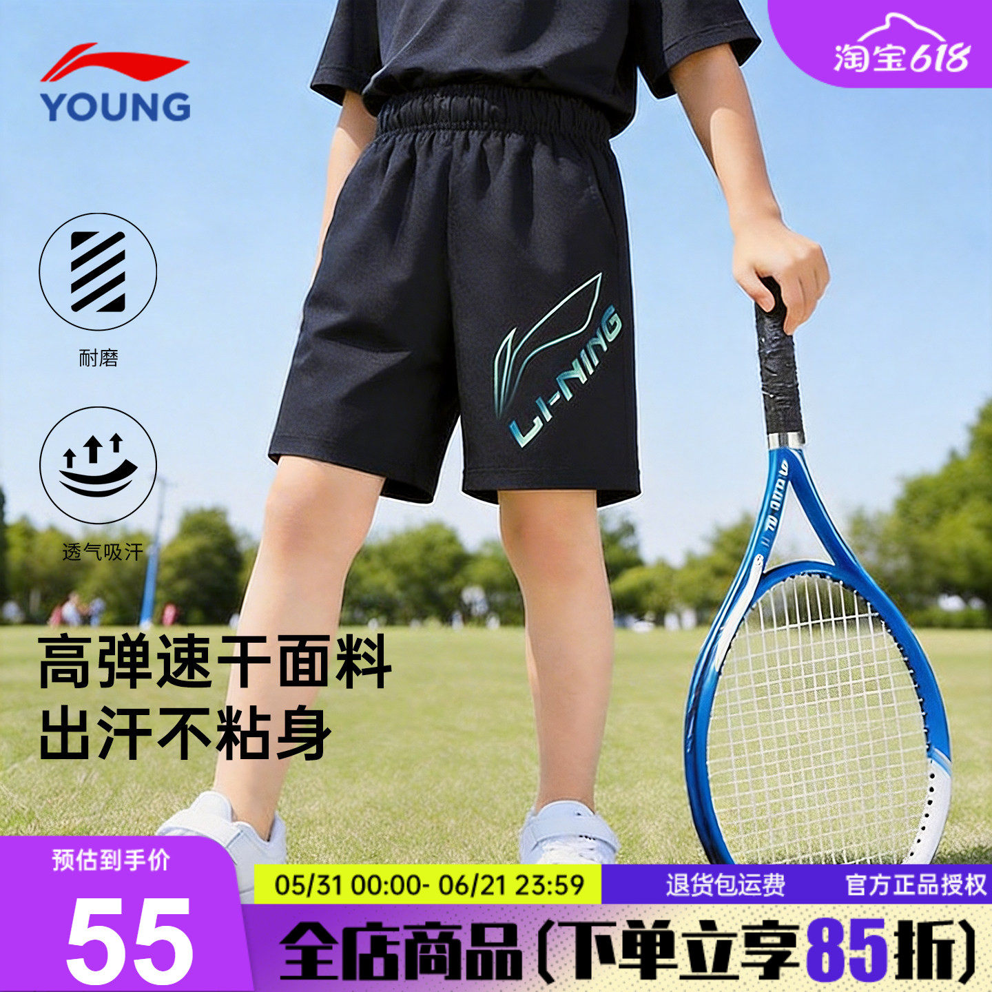 李宁童装男童速干短裤26夏季新款儿童冰丝宽松运动五分裤薄款裤子