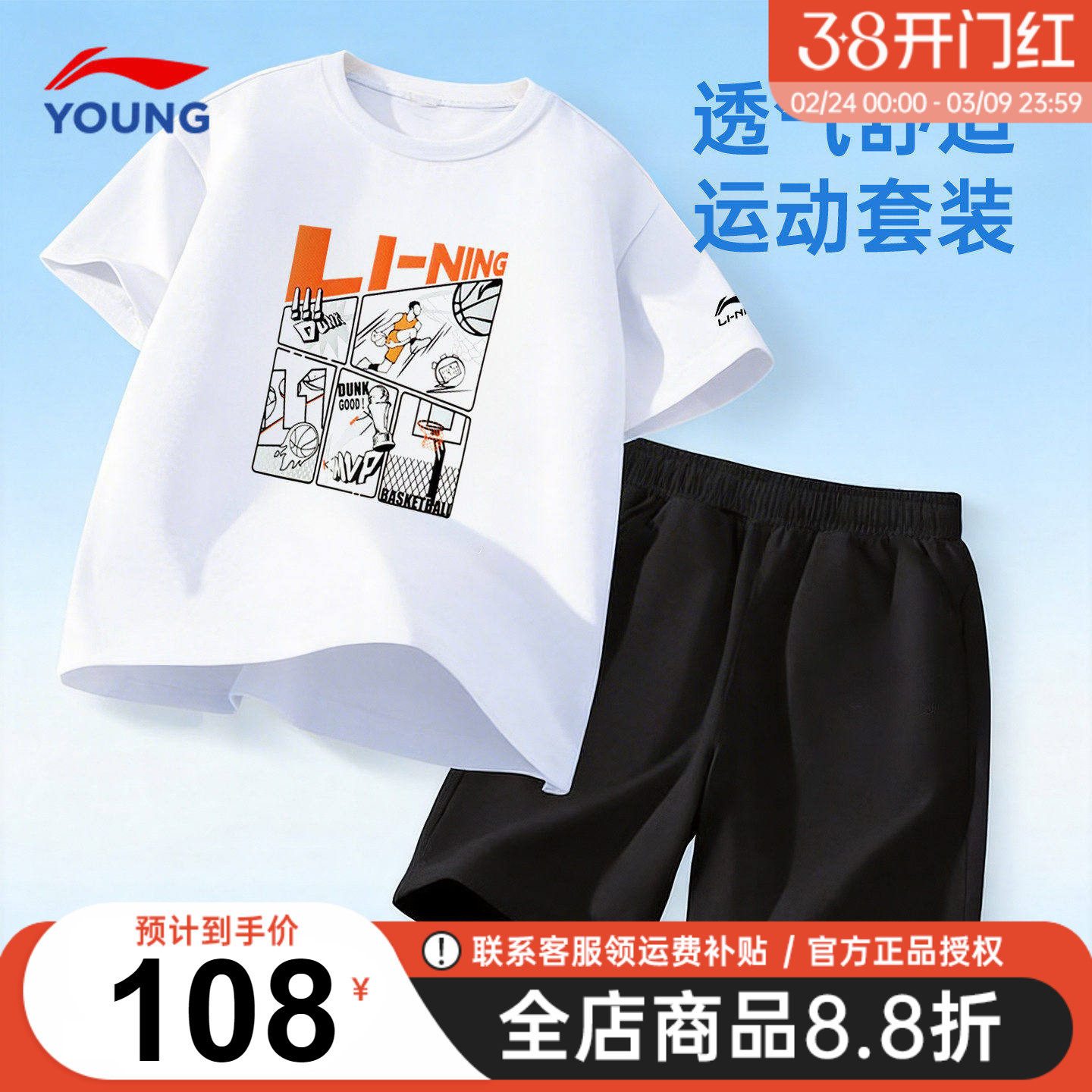 李宁儿童纯棉短袖男童套装26夏装新款青少年大童流行短袖上衣裤子