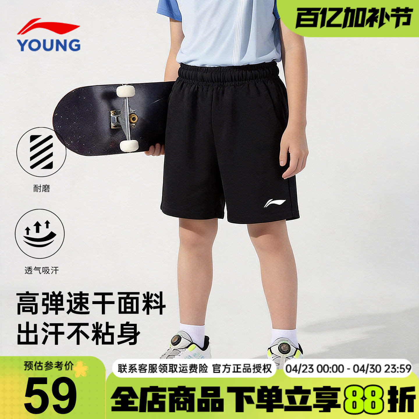 李宁童装男童速干短裤2026夏装新款五分裤黑色凉感透气跑步运动裤