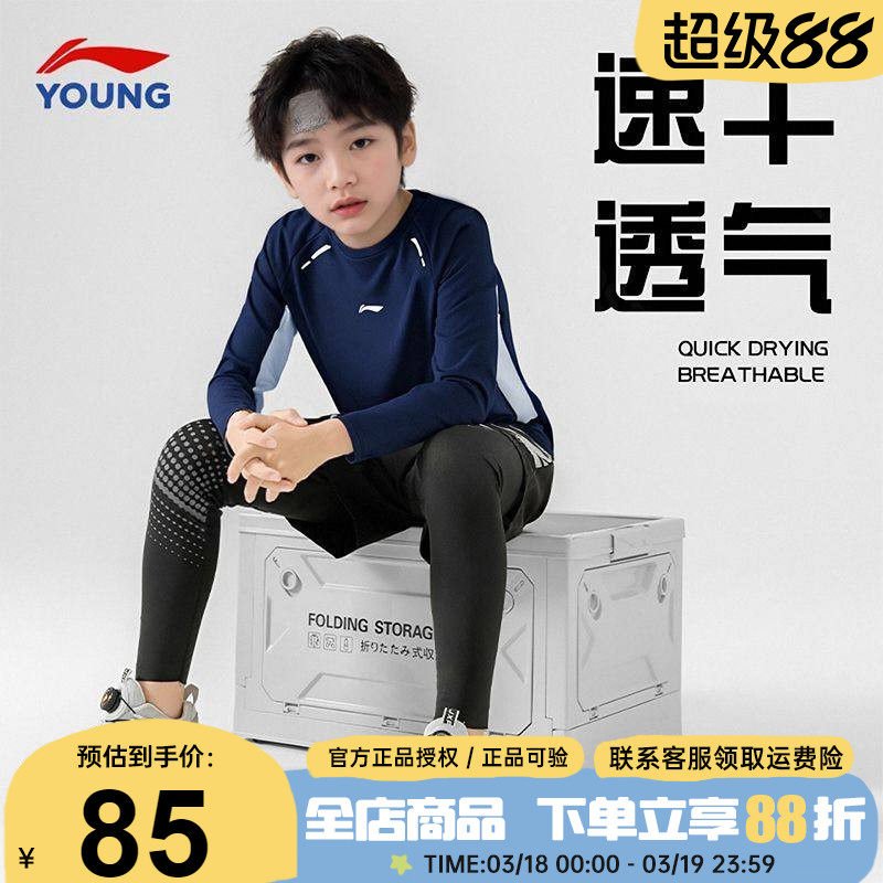 李宁儿童长袖t恤26春季新款男女大童体能训练圆领宽松休闲打底衫