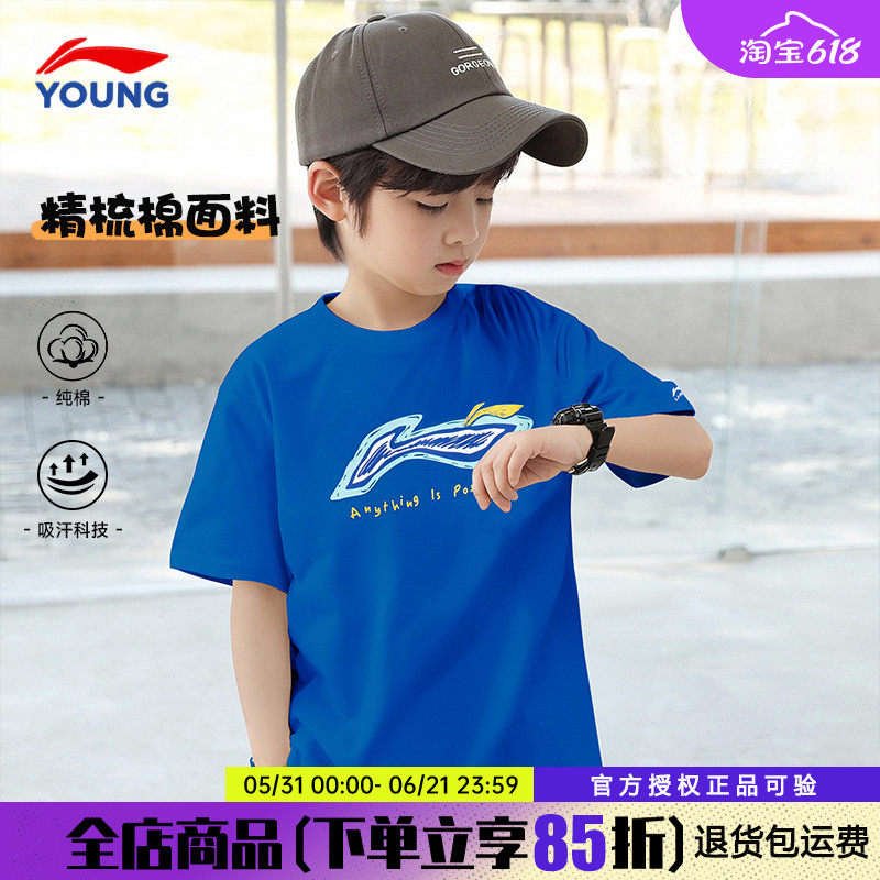 李宁儿童短袖t恤青少年运动上衣