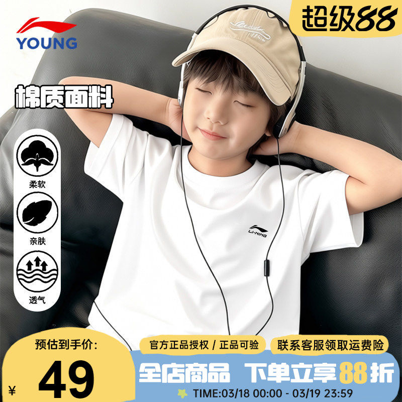 李宁男童短袖t恤儿童2026夏季新款纯棉时尚夏装帅气白色运动半袖