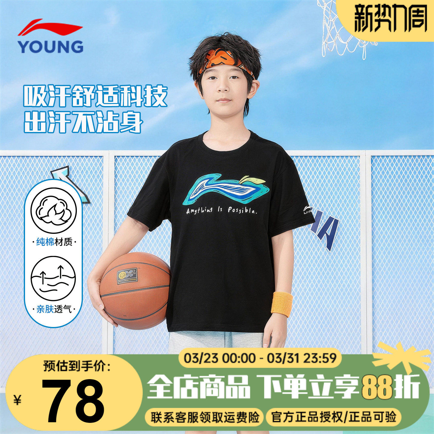 李宁男童短袖t恤儿童纯棉透气2026夏季新款黑色运动休闲时髦半袖