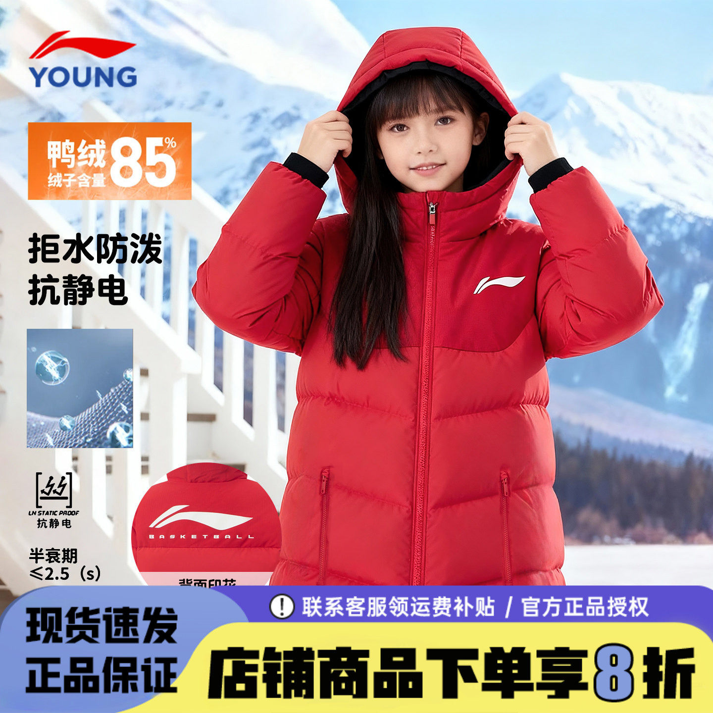 李宁女童羽绒服2026新年款马年本命年正红色女孩防泼水鸭绒外套