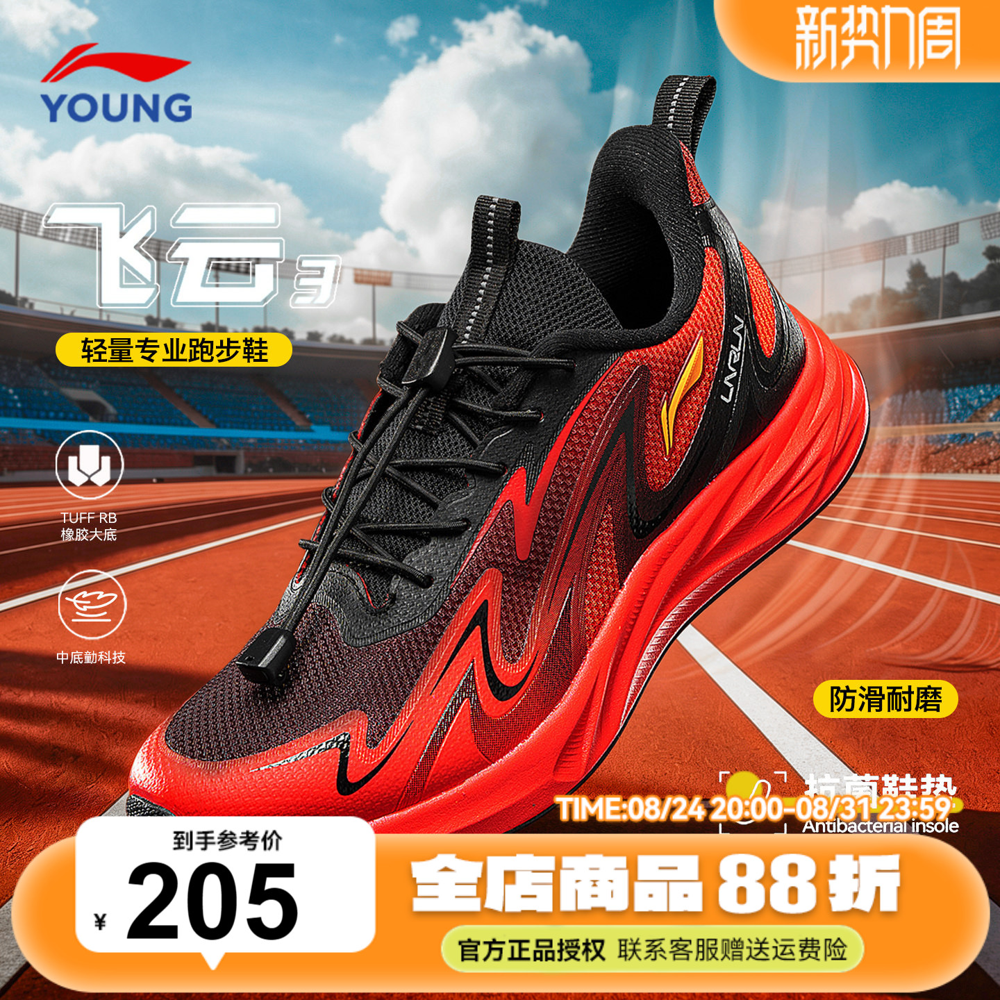 李宁儿童跑步鞋男童红色时尚好看运动鞋2026新款青少年新年款童鞋