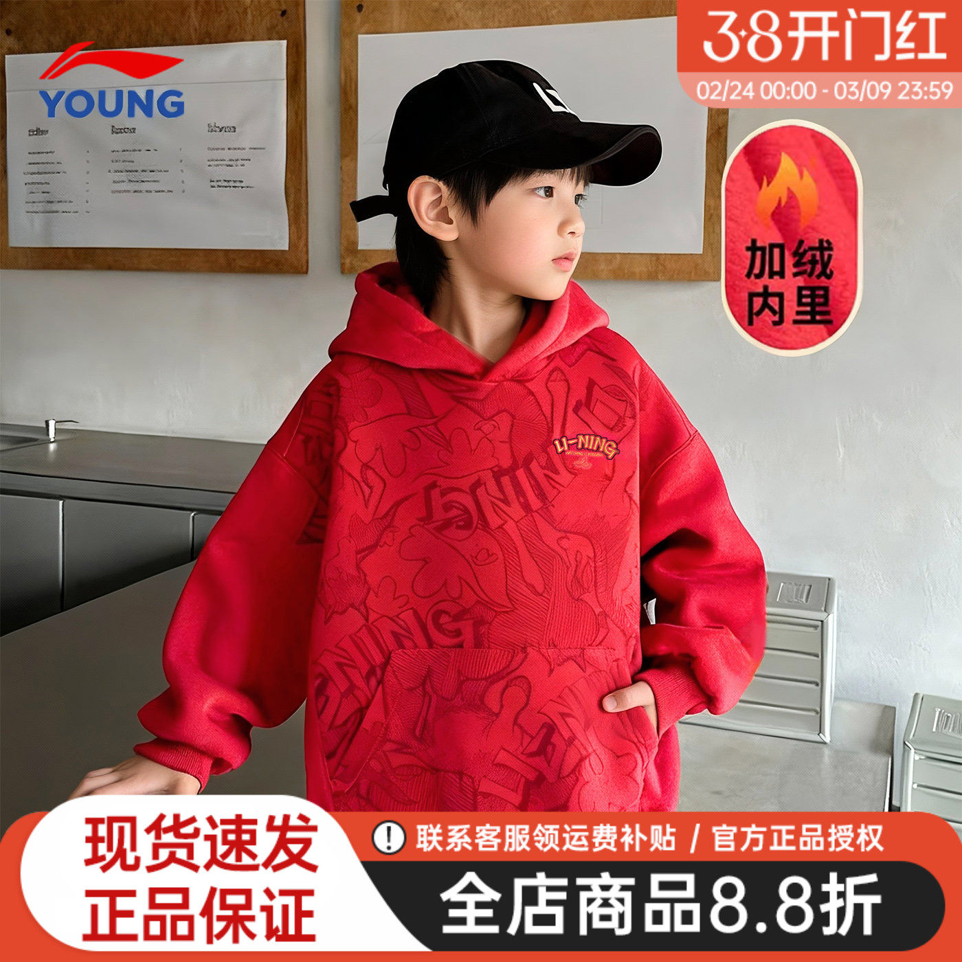 李宁儿童加绒卫衣男女童2025新年款红色本命年青少年保暖连帽上衣