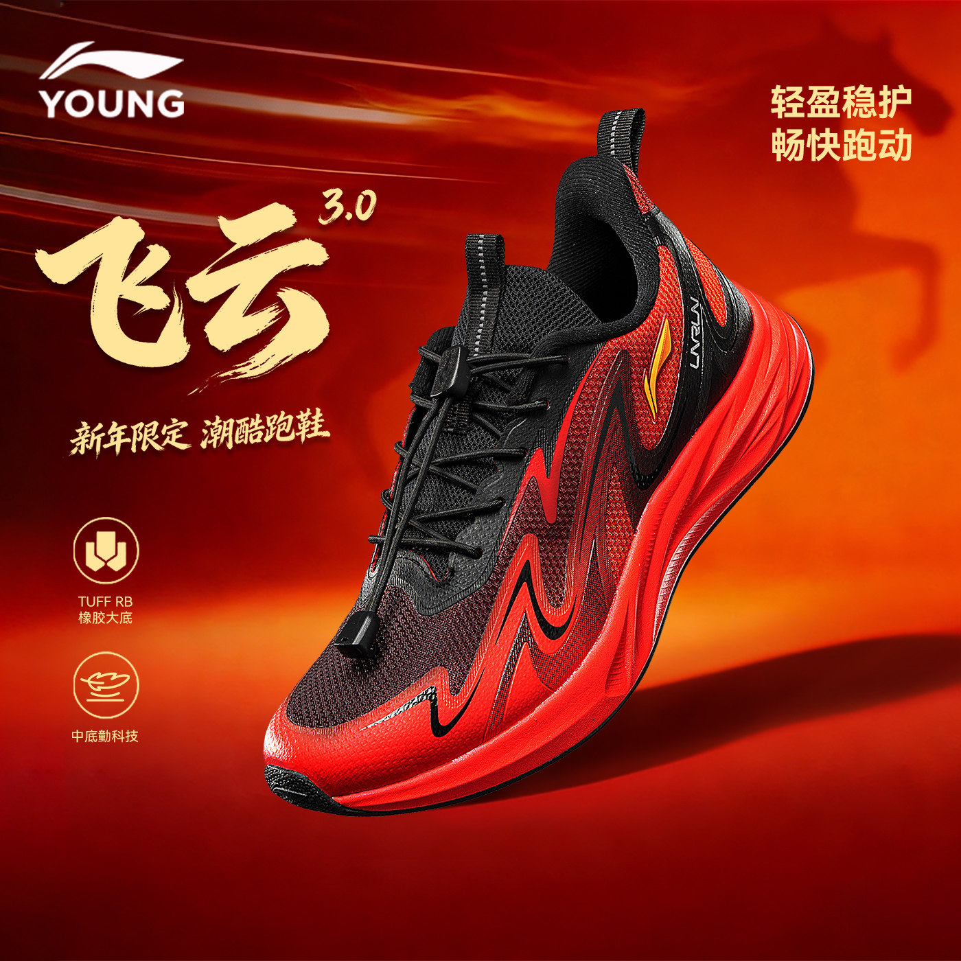李宁童鞋儿童跑步鞋男童飞云2026春季新款中大童青少年红色运动鞋