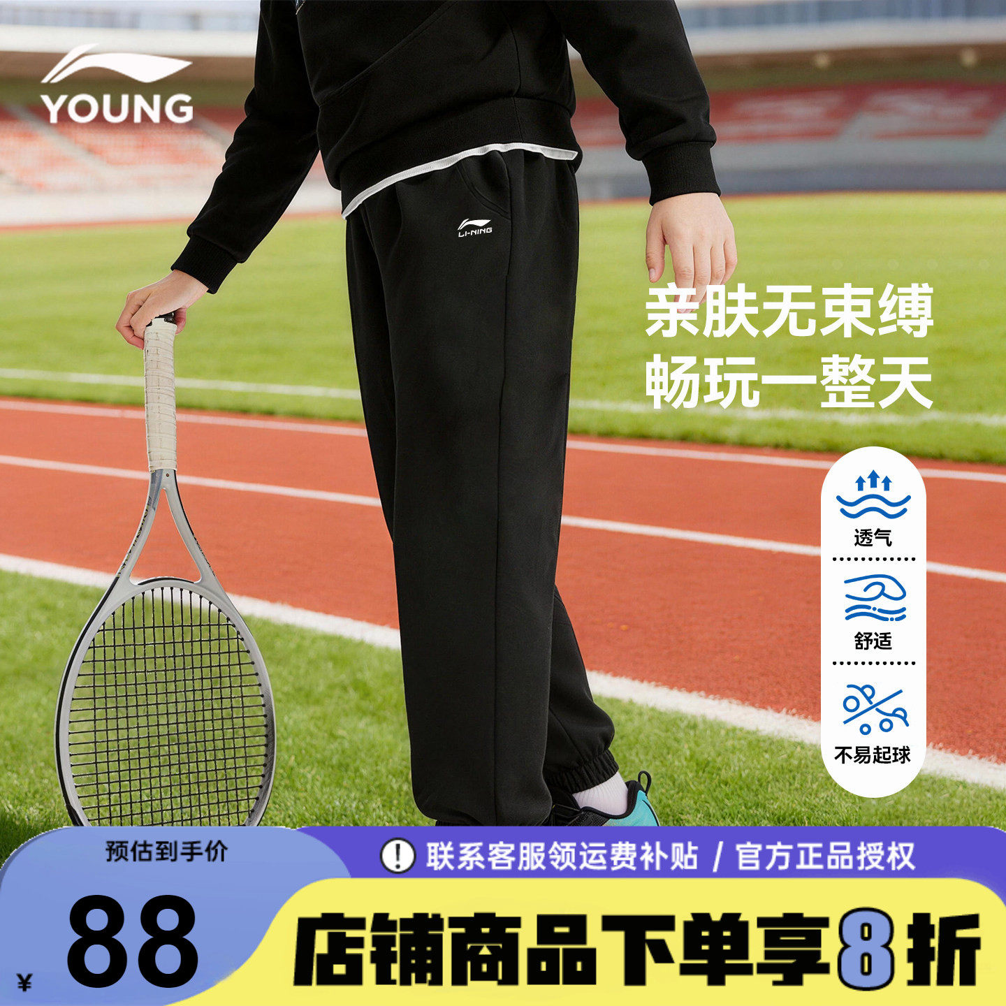 李宁男童裤子儿童2026春季新款童装青少年棉质休闲运动裤束脚长裤