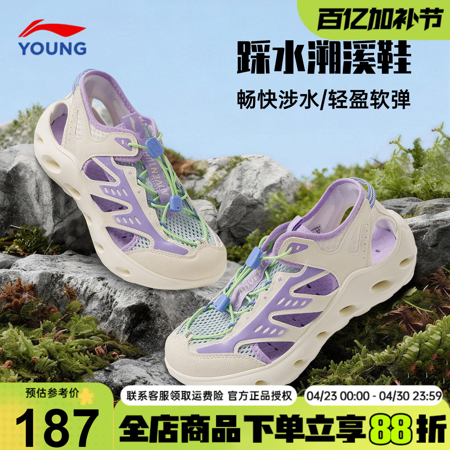 李宁女童凉鞋儿童2026夏季新款溯溪鞋小女孩下水软底防滑沙滩童鞋