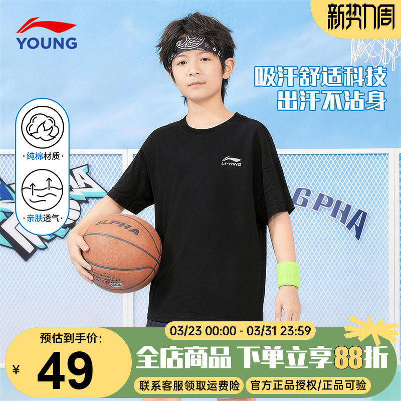 李宁男童短袖t恤26夏装新款青少年时尚纯棉透气男孩运动童装半袖