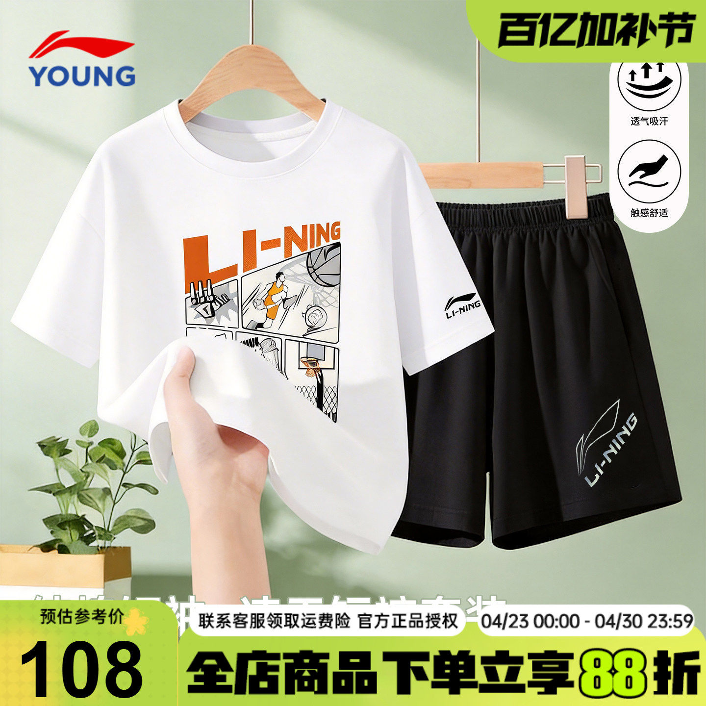 李宁儿童短袖男童套装26夏装新款青少年休闲纯棉T恤运动上衣短裤