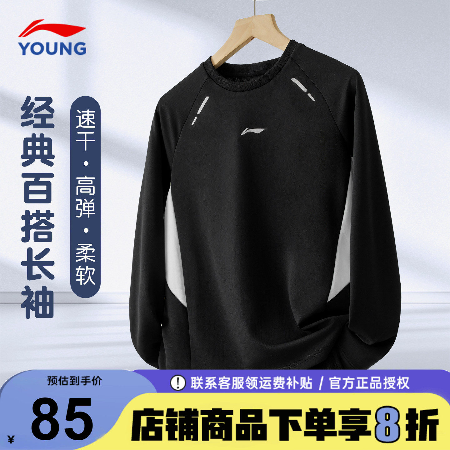 李宁儿童长袖t恤男童春装26新款男女大童体能训练圆领休闲打底衫