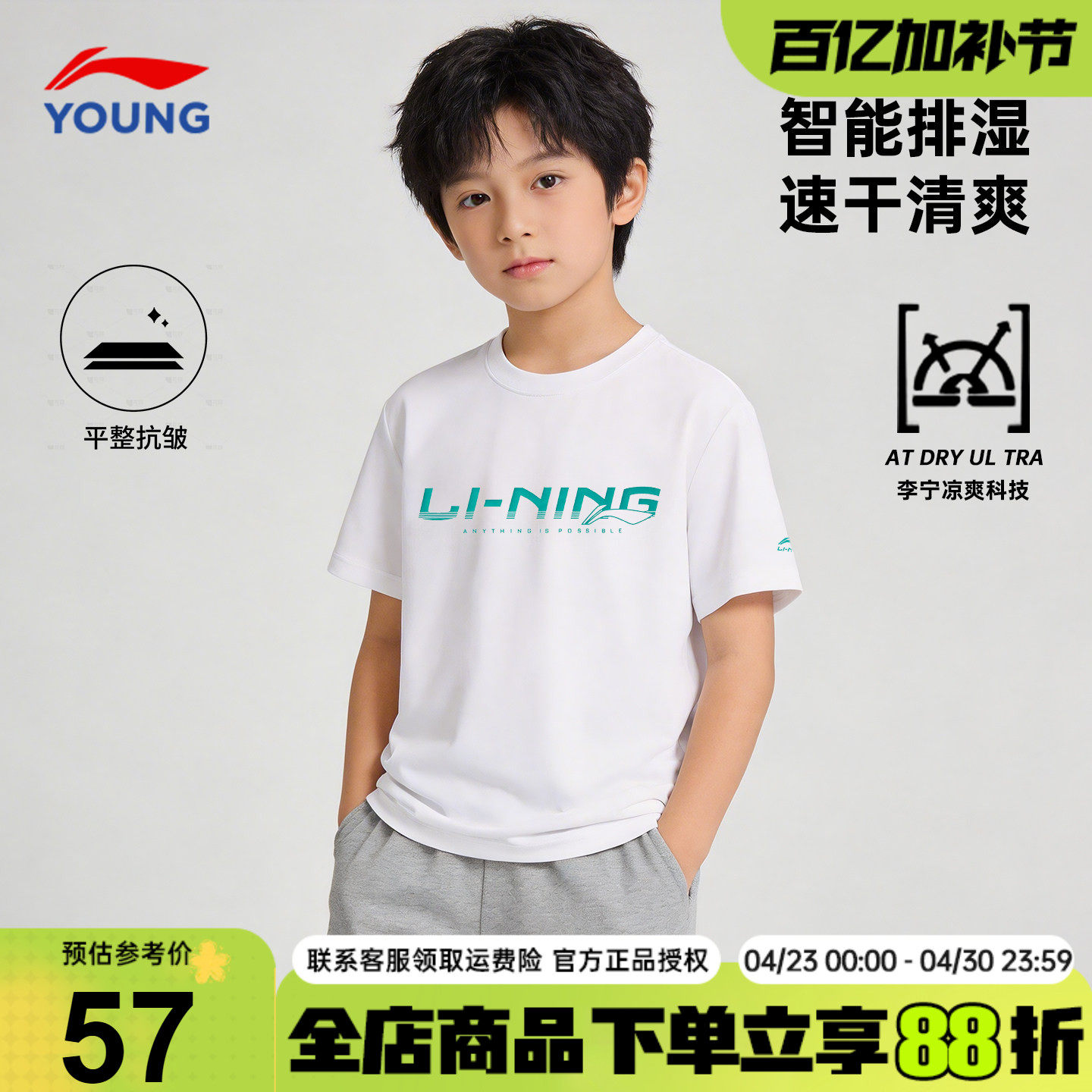 李宁男童速干短袖T恤儿童青少年26夏季新款冰丝宽松运动半袖上衣