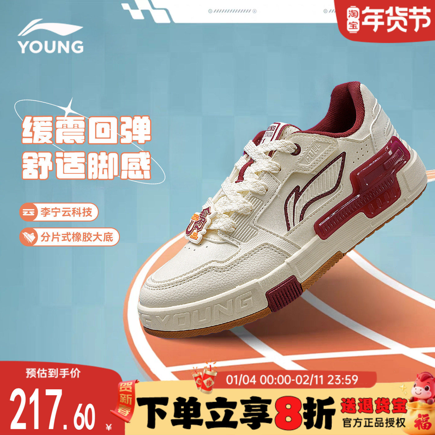 李宁儿童运动鞋2026SKATE 80S 2男童马年板鞋男女大童轻便休闲鞋