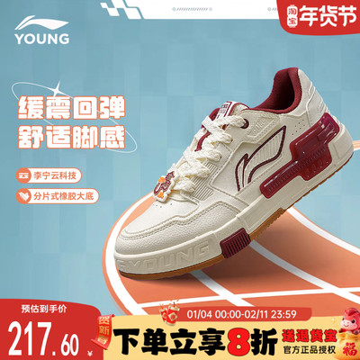 SKATE80S2李宁儿童运动鞋联名