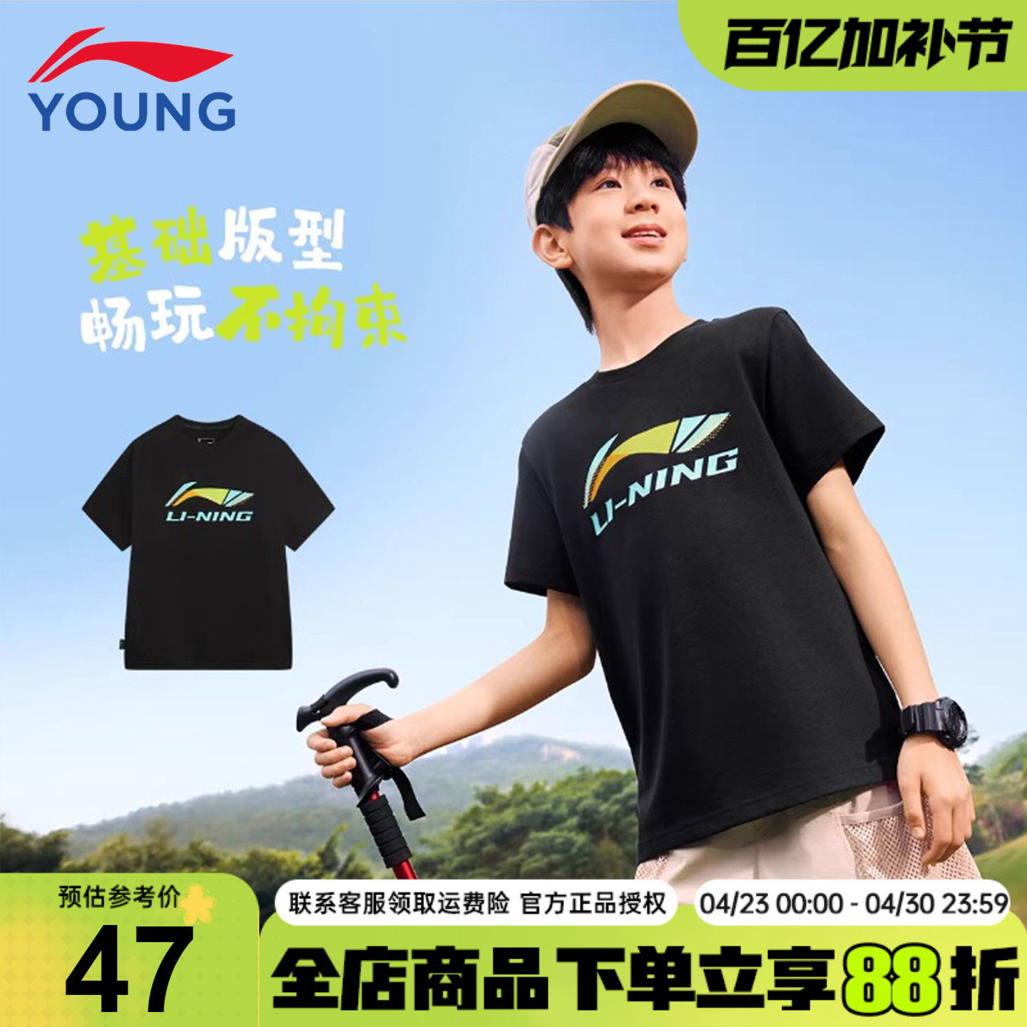 李宁儿童纯棉短袖T恤男童26夏季新款大童休闲百搭运动青少年半袖