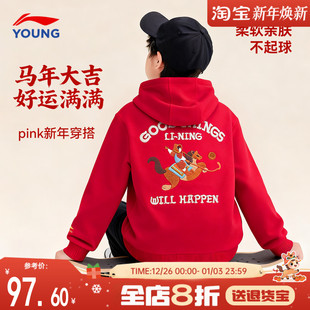 李宁男童卫衣206马年春季 新年衣服 男女大童本命年青少年连帽春装
