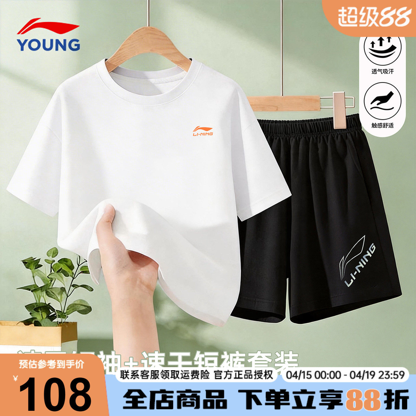 李宁儿童短袖T恤夏季套装2026新款男童速干短裤半袖两件运动套装