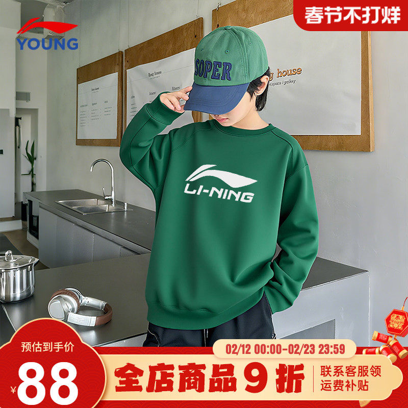 官方正品|李宁儿童卫衣男童26春季新款青少年套头衫男孩童装上衣