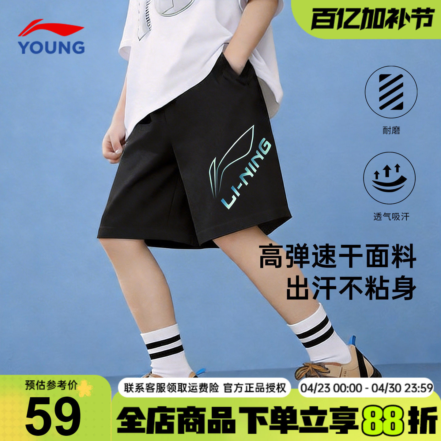 李宁男童短裤2026夏季儿童运动冰丝速干裤男大童青少年宽松五分裤