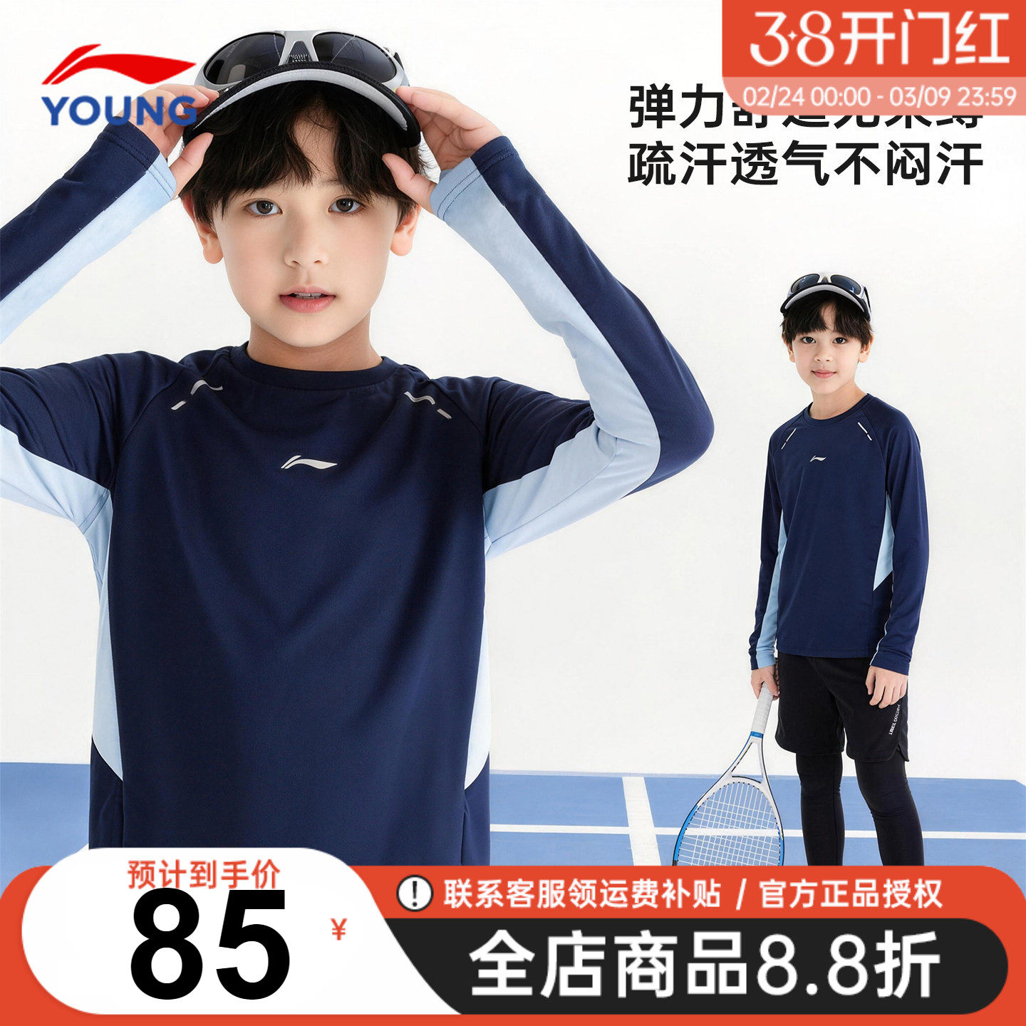 李宁男童长袖t恤26春季新款男女童速干体能男孩帅气宽松休闲打底