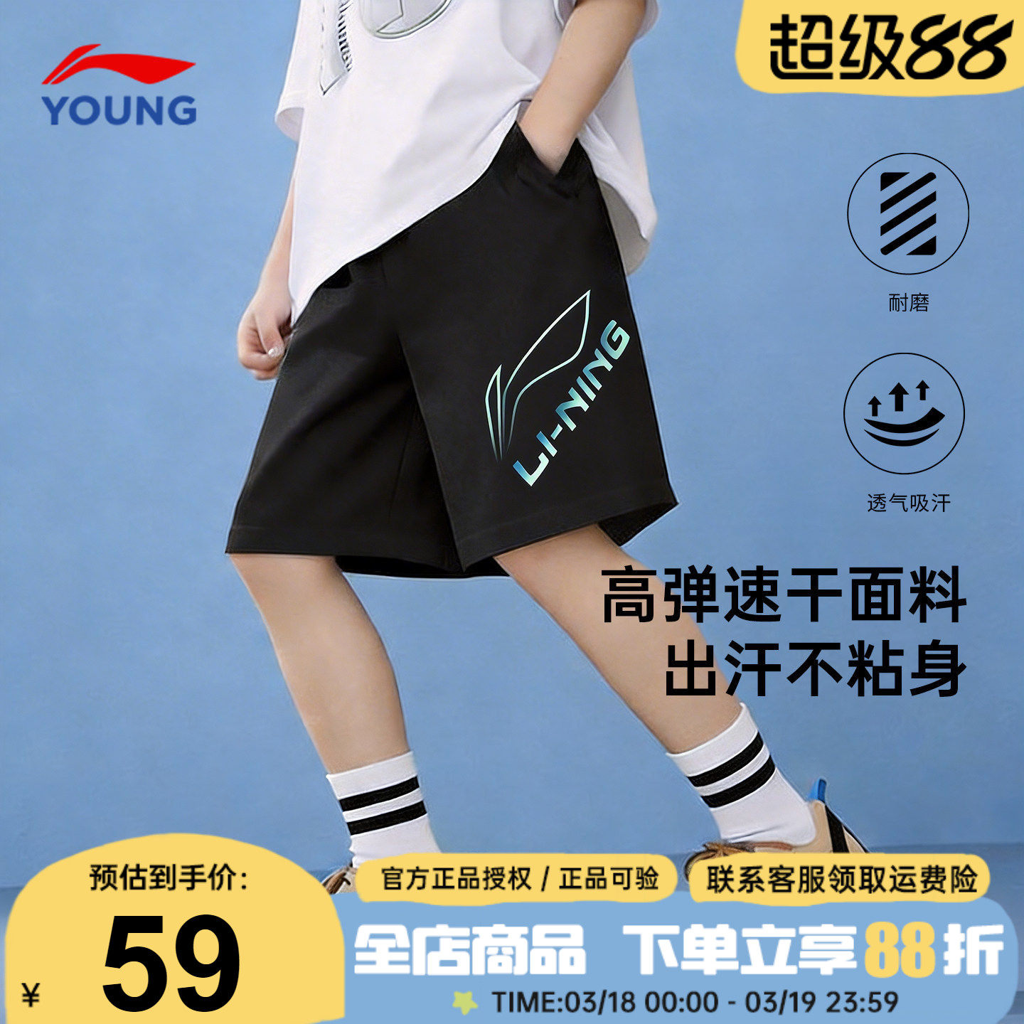 李宁男童短裤2026夏季儿童运动冰丝速干裤男大童青少年宽松五分裤