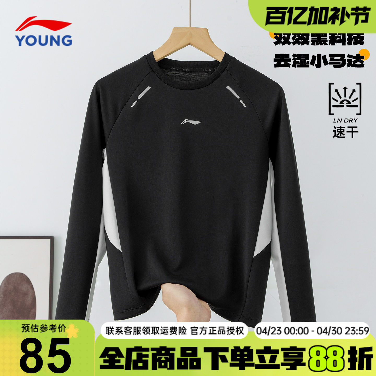 李宁儿童长袖t恤26春款新款男女大童体能训练圆领宽松休闲打底衫