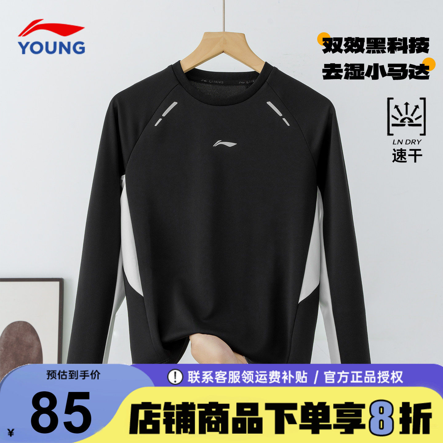李宁儿童长袖t恤26春款新款男女大童体能训练圆领宽松休闲打底衫