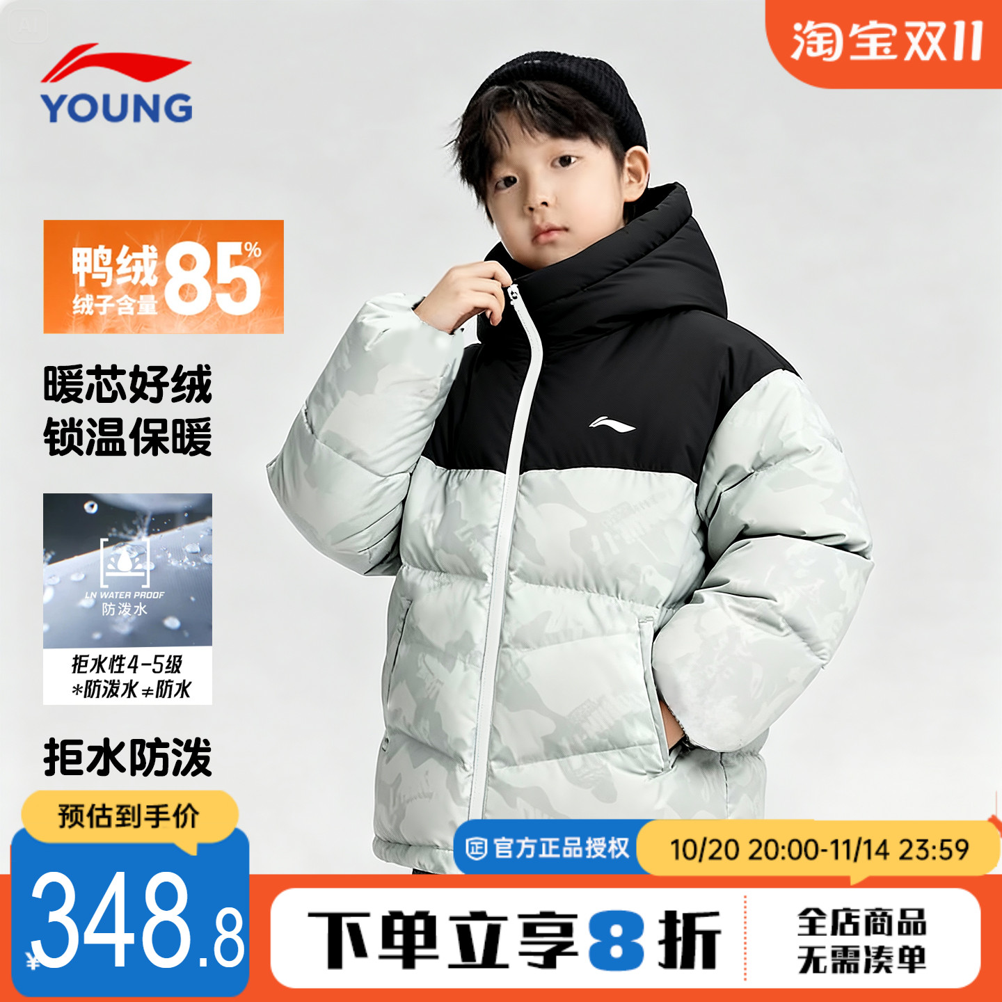 李宁儿童羽绒服2025男童冬季新款鸭绒青少年加厚时髦帅气羽绒外套