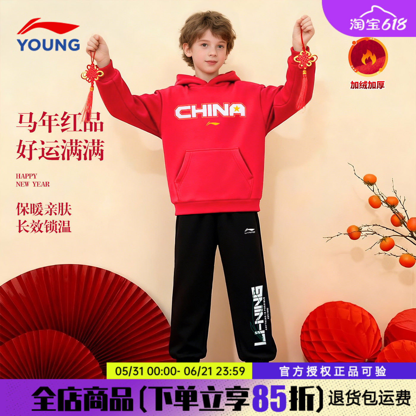 李宁童装儿童卫衣套装加绒男女童