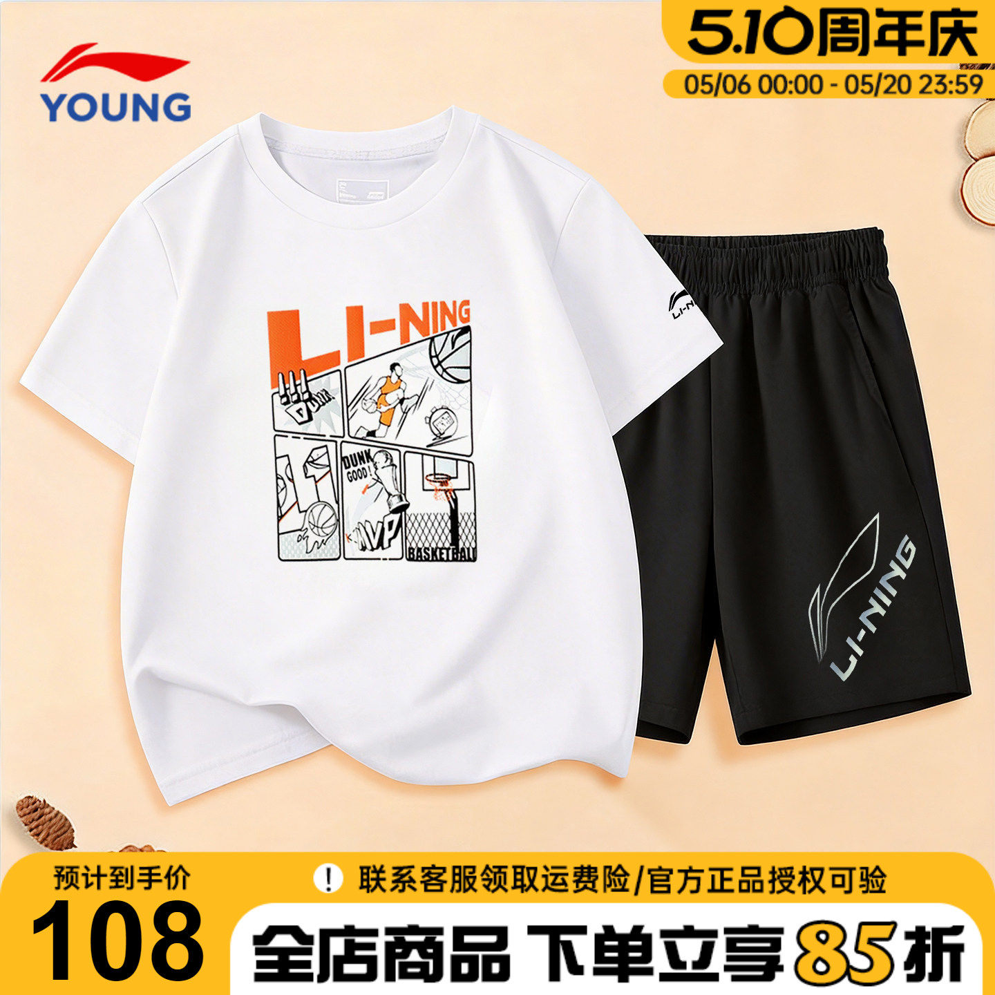 李宁儿童男童纯棉短袖套装2026新款青少年中大童T恤短裤夏季套装