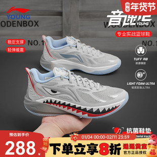 李宁音速12儿童篮球鞋男女大童26新款青少年正品专业防滑运动鞋子