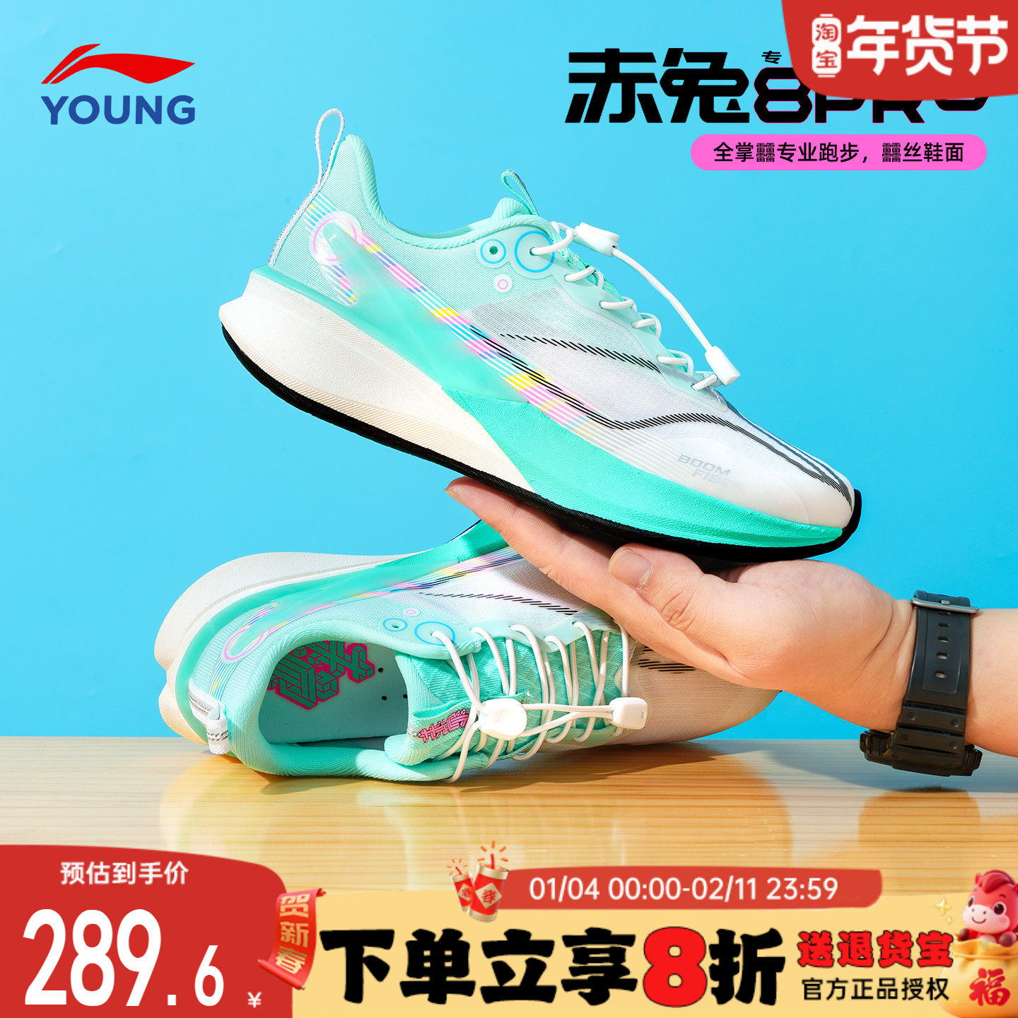 李宁赤兔8PRO儿童专业跑鞋25新款男童网面透气运动鞋青少年跑步鞋