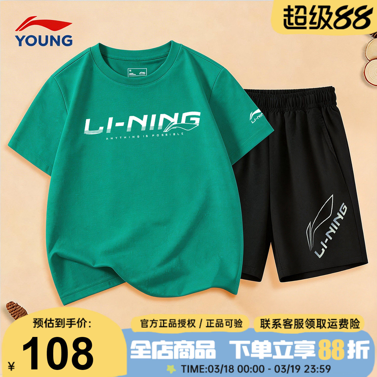 李宁儿童短袖短裤运动套装男童纯棉速干T恤运动套装2026夏季新款