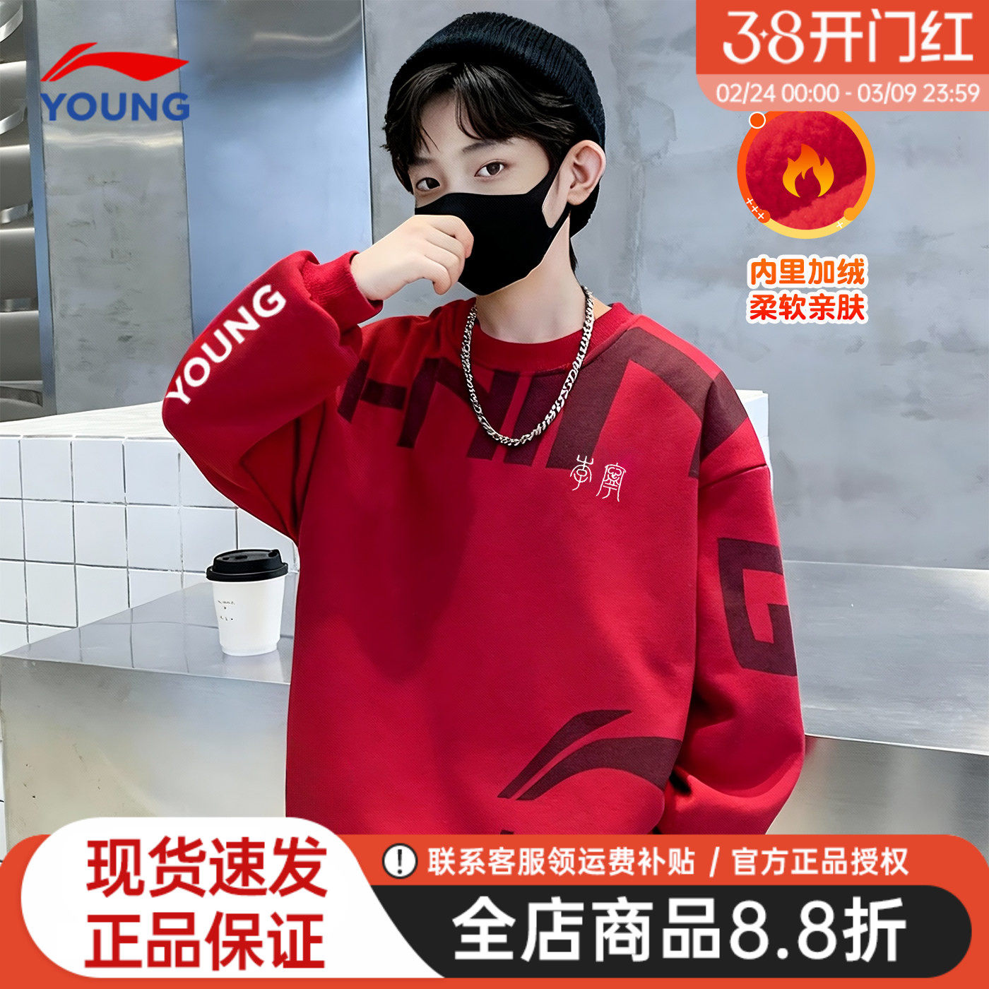 李宁儿童卫衣马年新年款2026男女童本命年红色拜年服加绒保暖童装