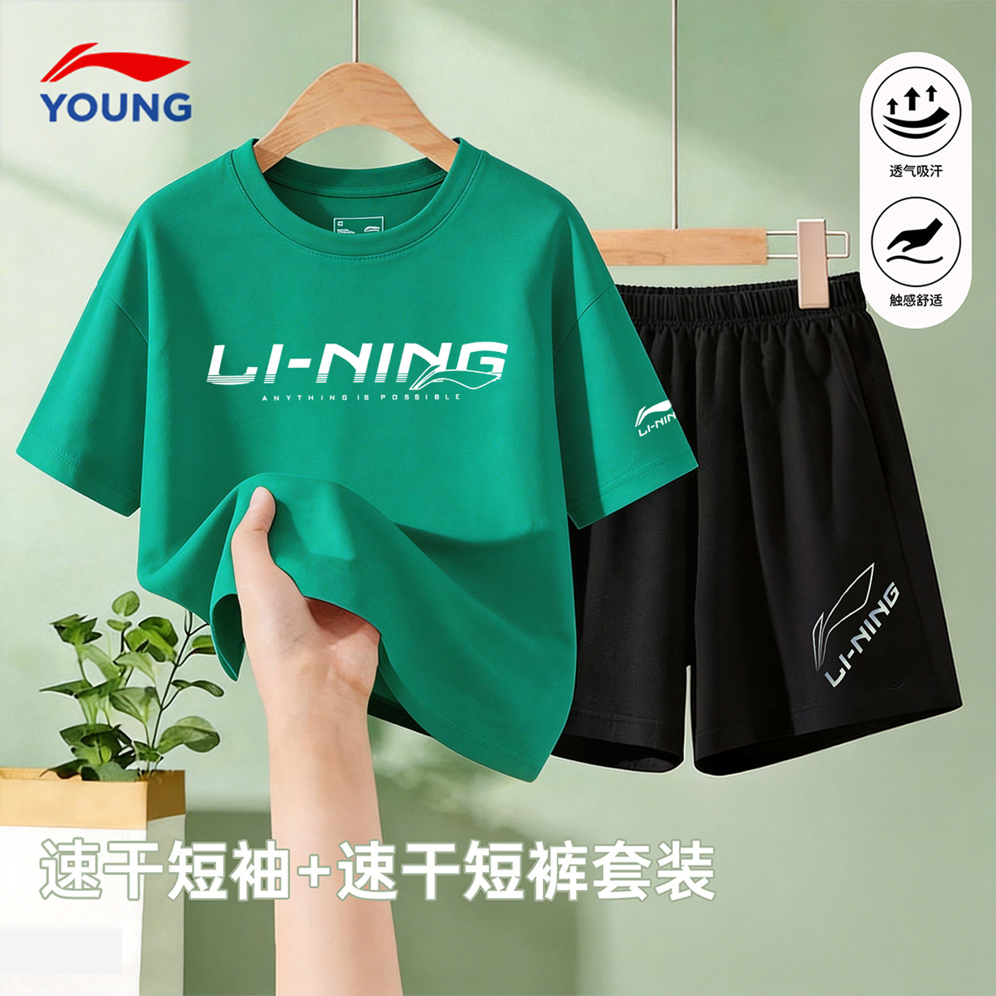 李宁儿童短袖短裤运动套装男童纯棉速干T恤运动套装2026夏季新款