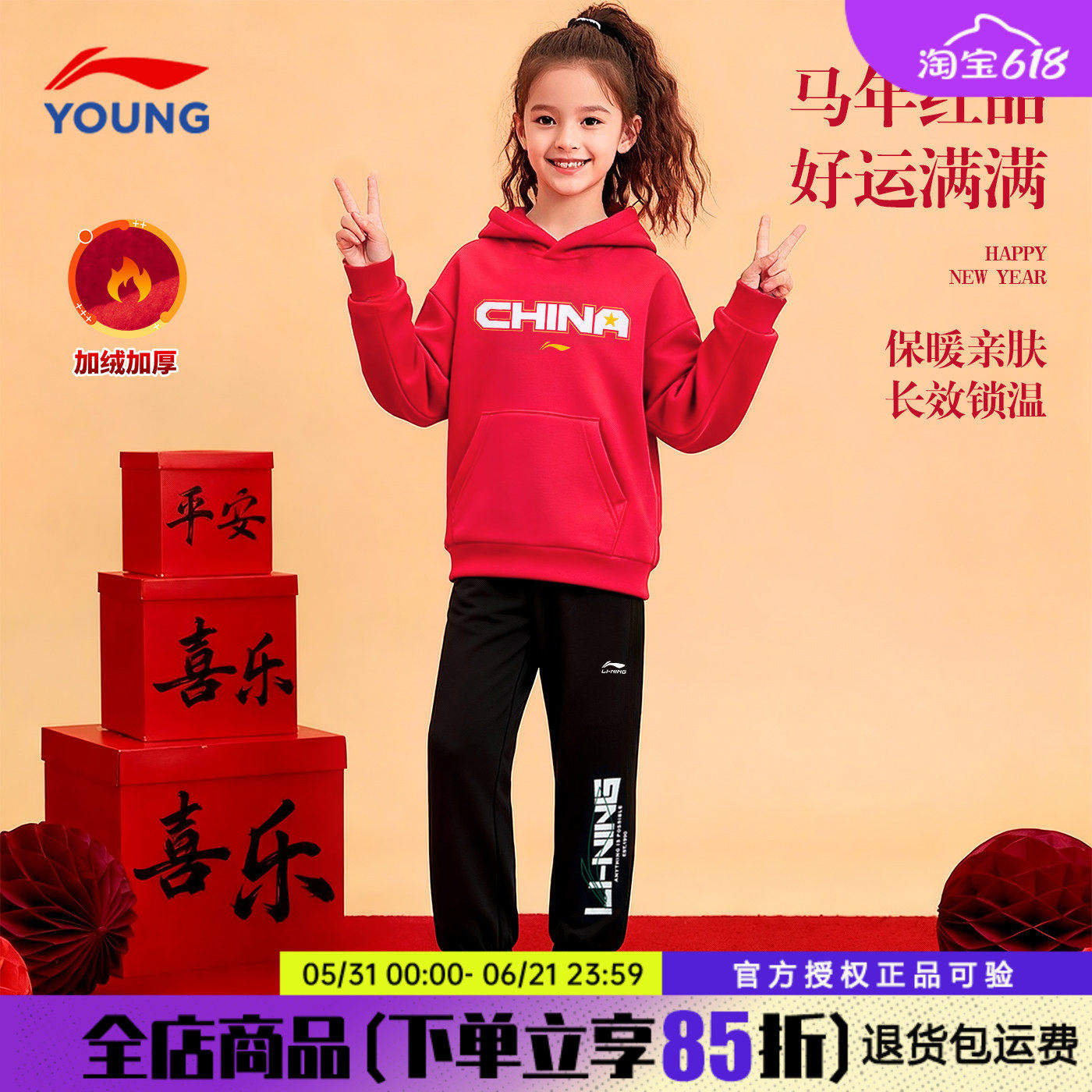 李宁童装儿童卫衣套装加绒男女童