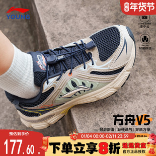 李宁男童运动鞋2026春季新款男大童跑步鞋青少年好看老爹鞋方舟v5