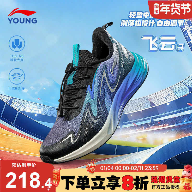 李宁男童跑步鞋儿童2026春季新款中大童青少年体侧轻便童鞋运动鞋