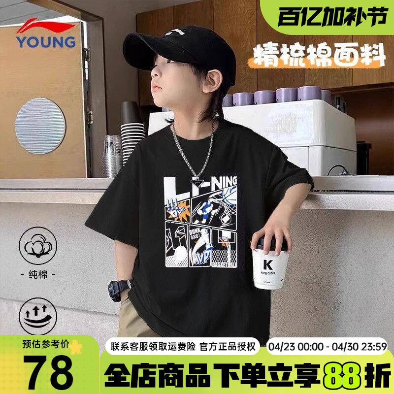 李宁儿童短袖t恤男童2026夏季新款圆领透气小学生男女童运动短袖
