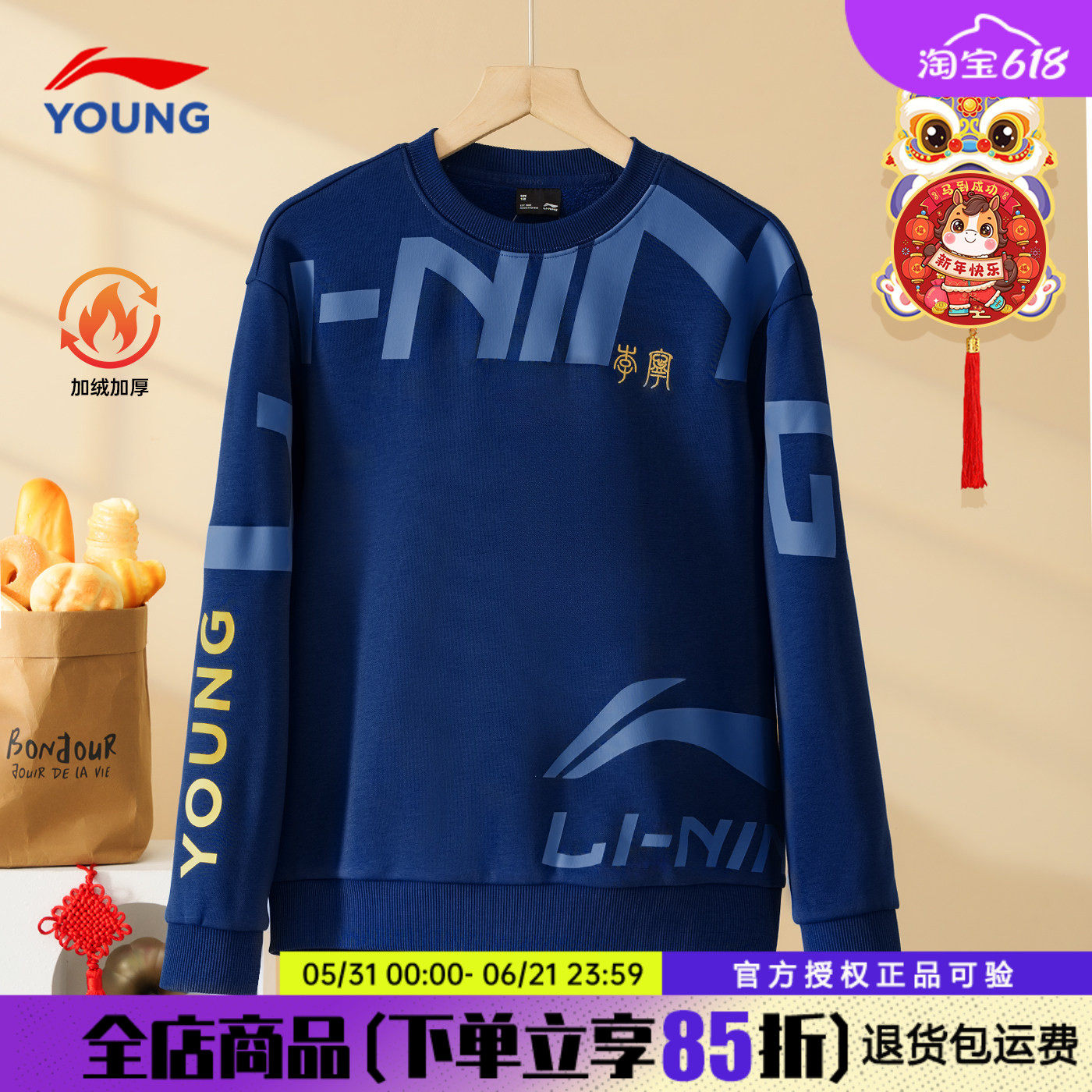 李宁男童加绒卫衣2026马年新款男童正品青少年加绒保暖童装上衣
