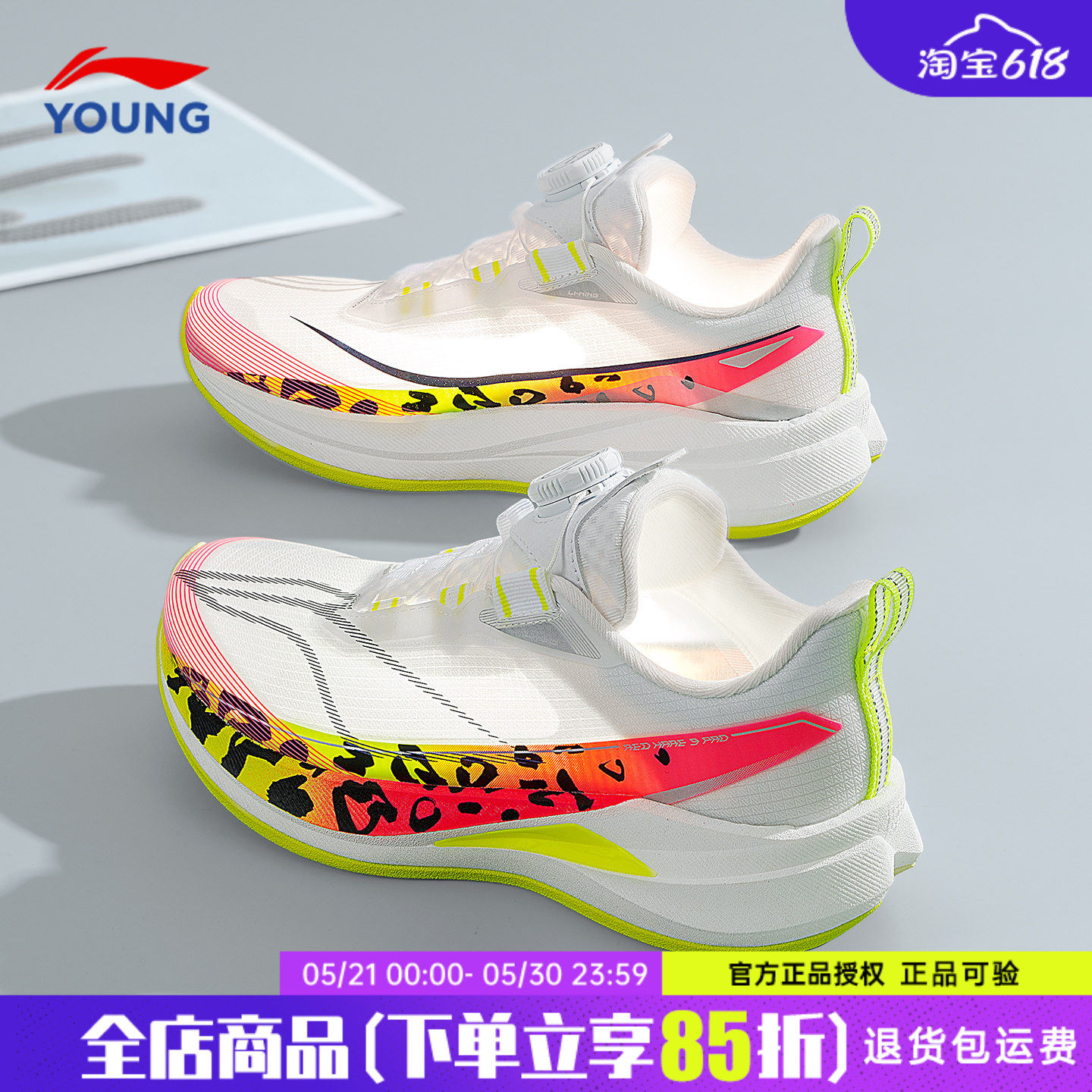 李宁赤兔9PRO儿童跑步鞋男童鞋青少年网面透气运动鞋2026夏季新款