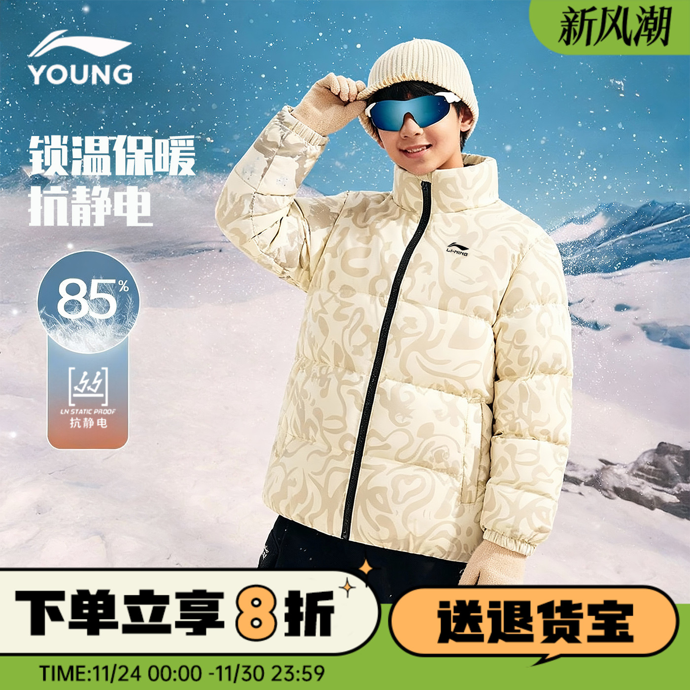 极寒系列】李宁男童羽绒服外套