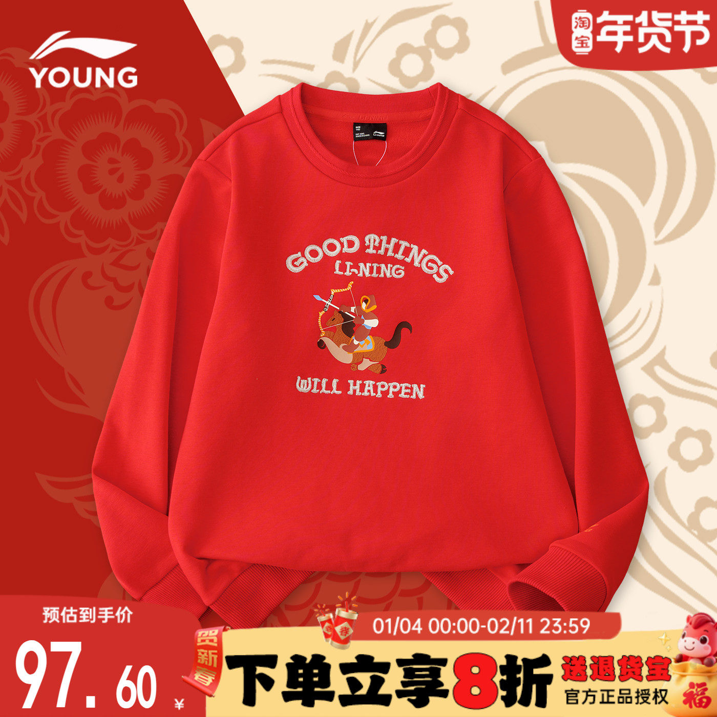 李宁儿童红色卫衣男童2026新款马年薄款中大童新年衣服青少年上衣