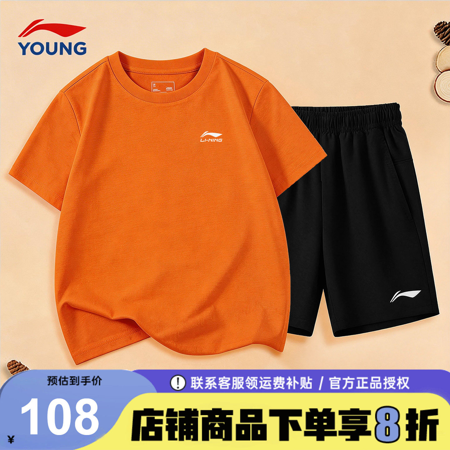 李宁儿童短袖纯棉套装运动服套装