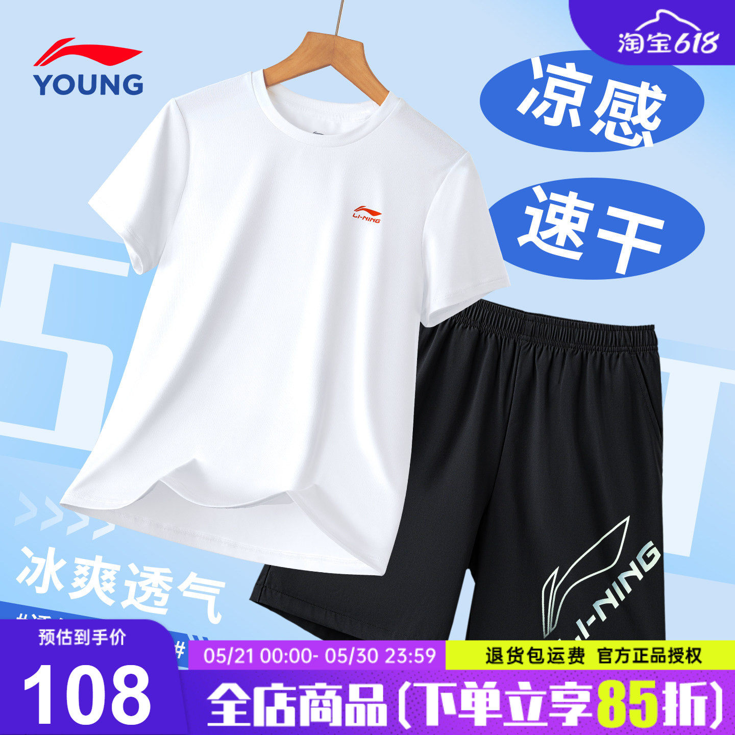 李宁男童速干短袖t恤套装儿童青少年26夏装套装短袖短裤运动套装