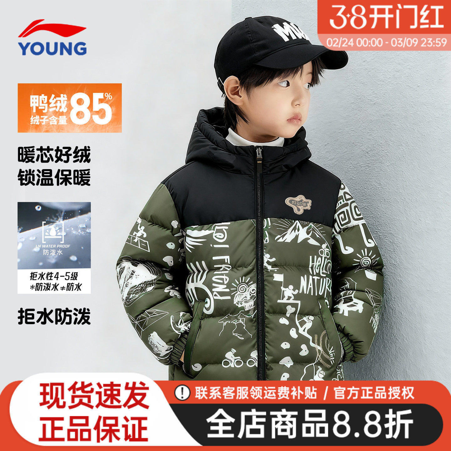 李宁儿童羽绒服男童冬季大童青少年学生迷彩鸭绒连帽外套2025新款
