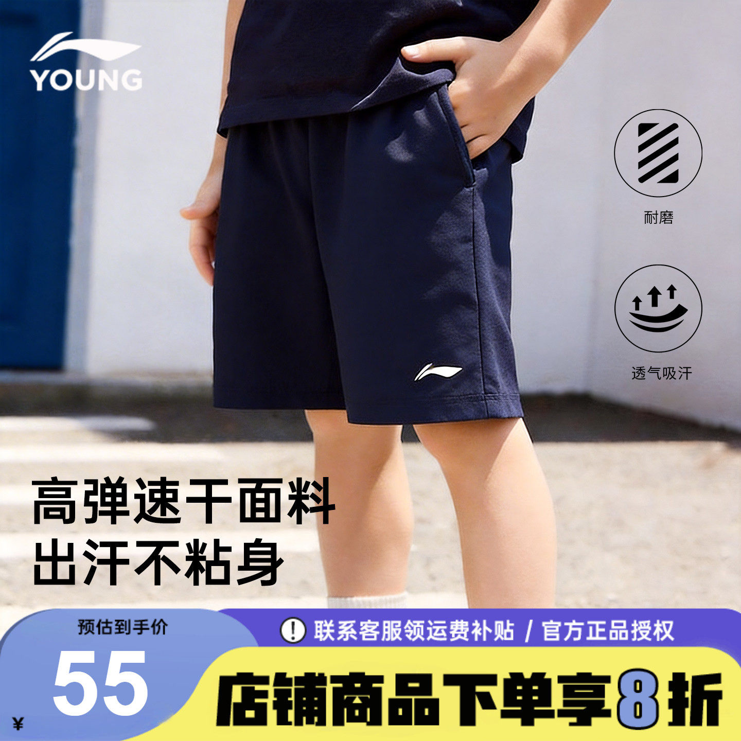 李宁男童速干短裤大童夏装五分裤